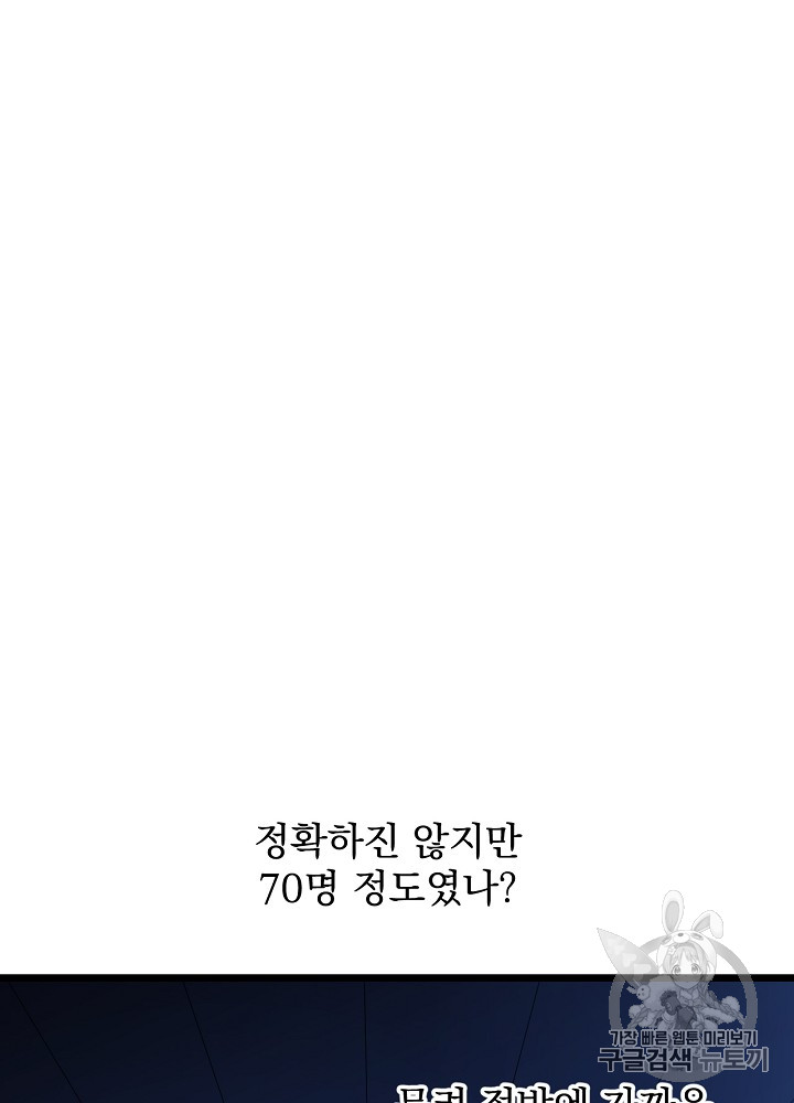 Kill the Hero Ch.12 p13
