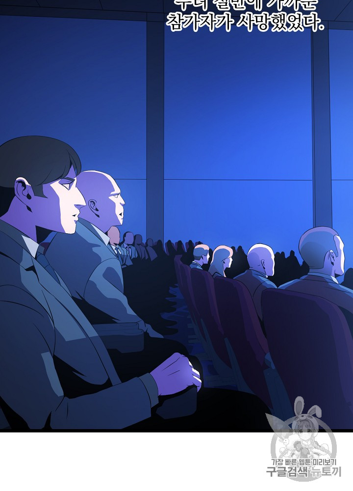 Kill the Hero Ch.12 p14