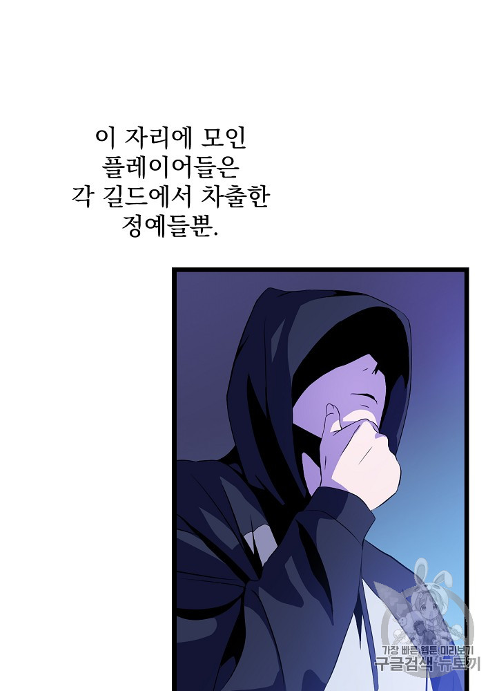 Kill the Hero Ch.12 p15
