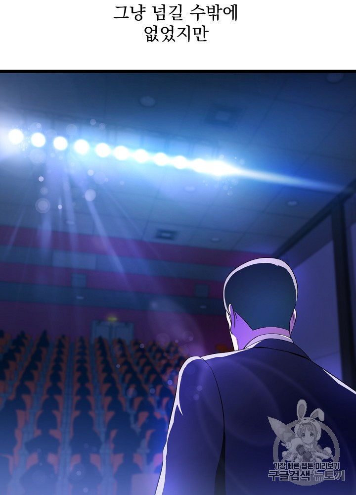 Kill the Hero Ch.12 p17