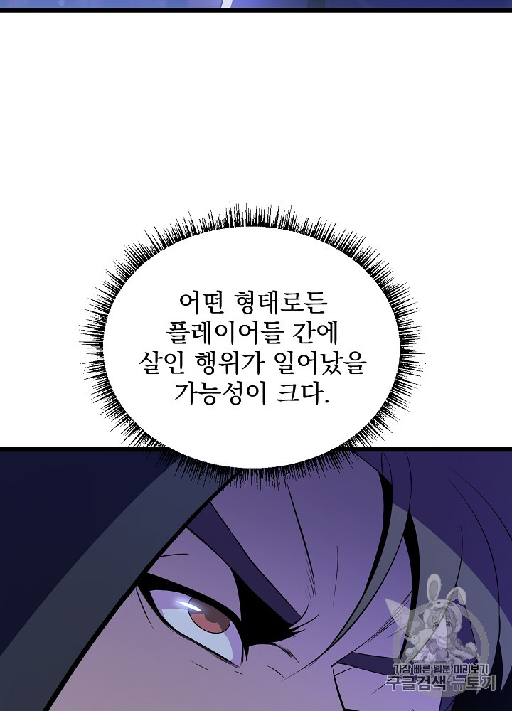 Kill the Hero Ch.12 p18