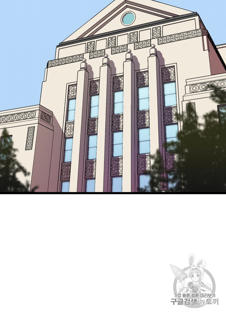 Kill the Hero Ch.12 p2