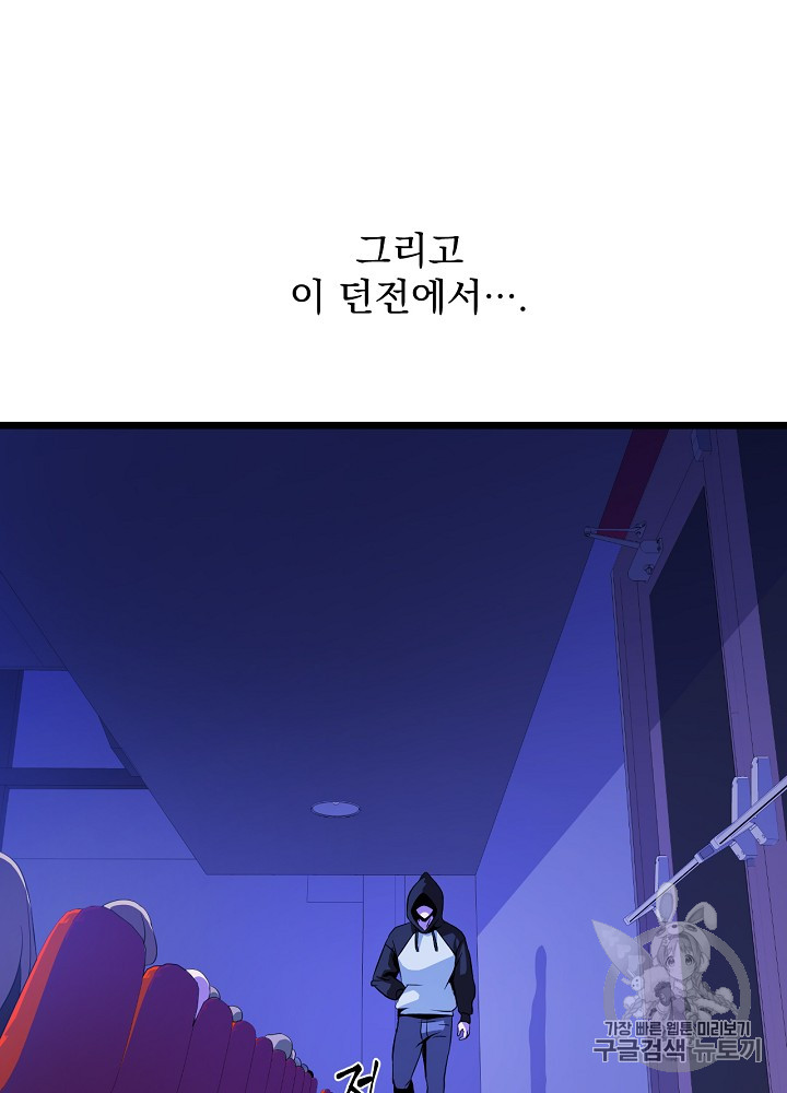 Kill the Hero Ch.12 p20