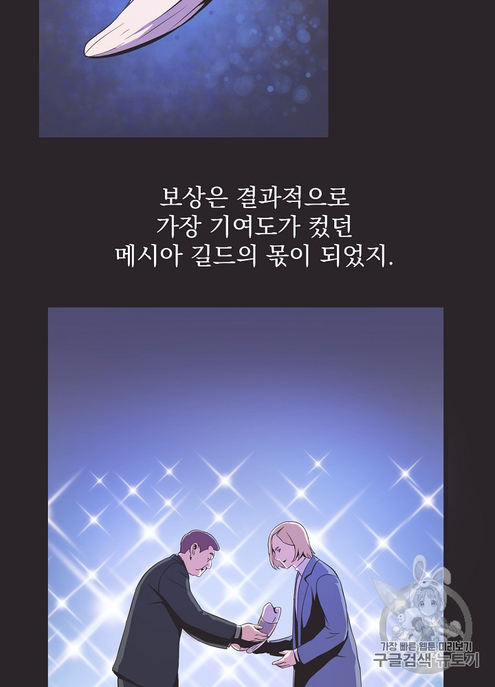 Kill the Hero Ch.12 p22