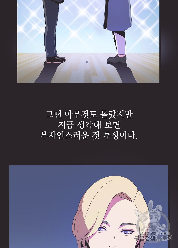 Kill the Hero Ch.12 p23