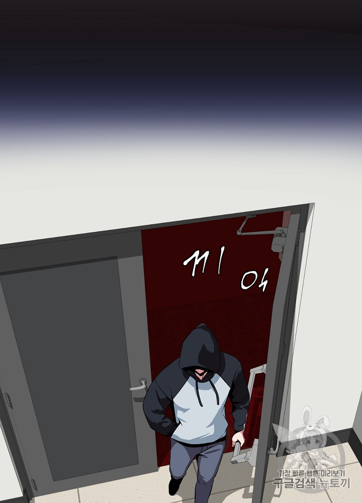 Kill the Hero Ch.12 p25