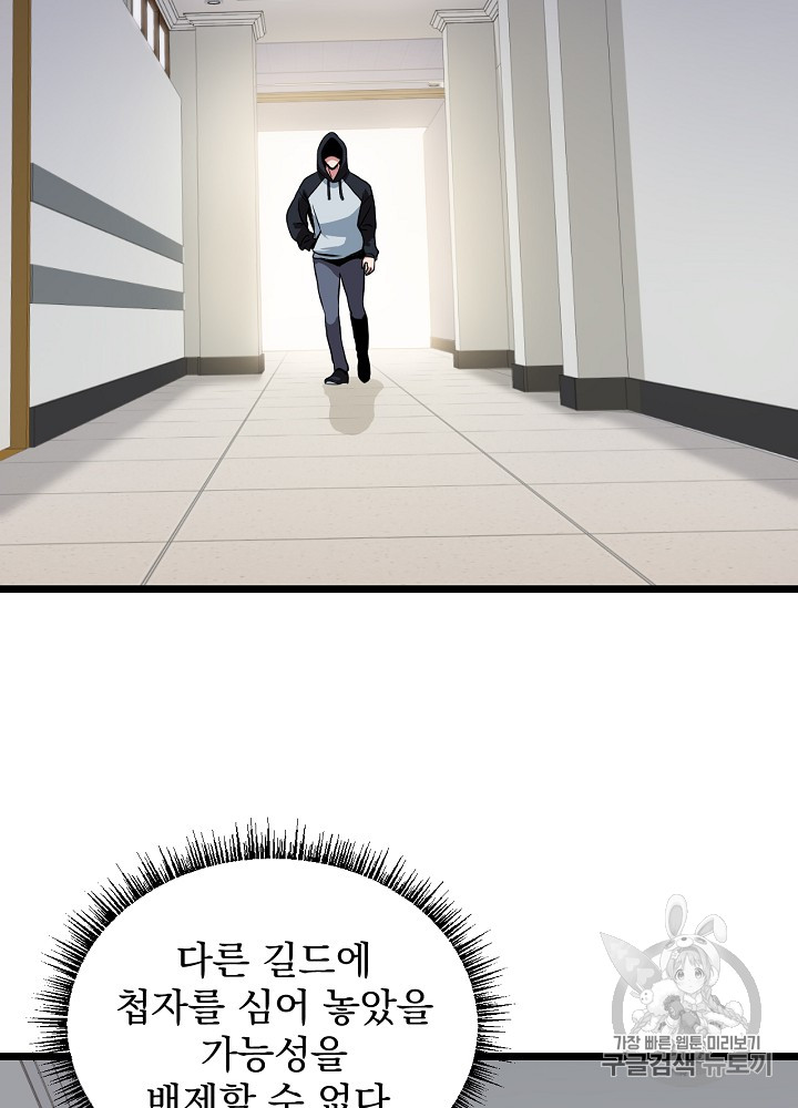 Kill the Hero Ch.12 p27