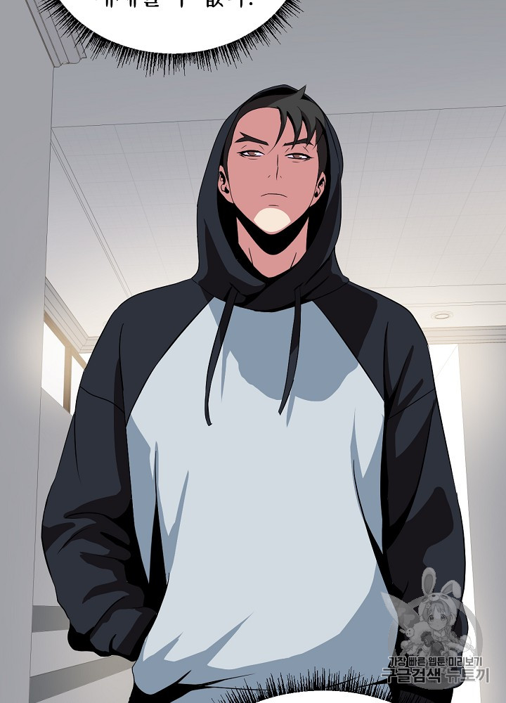 Kill the Hero Ch.12 p28