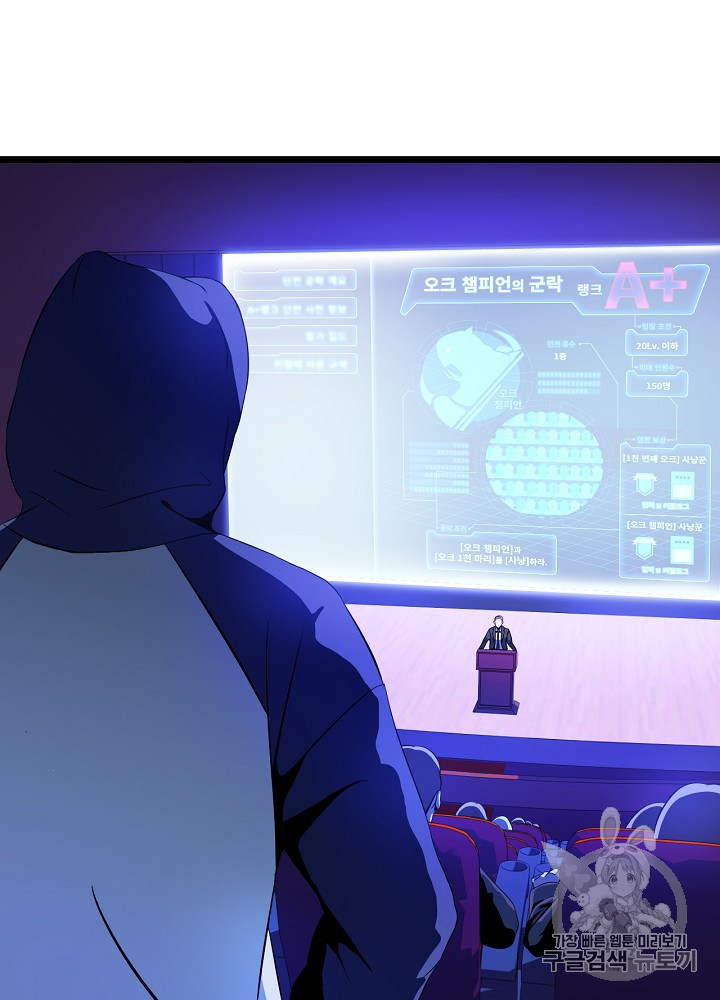 Kill the Hero Ch.12 p3