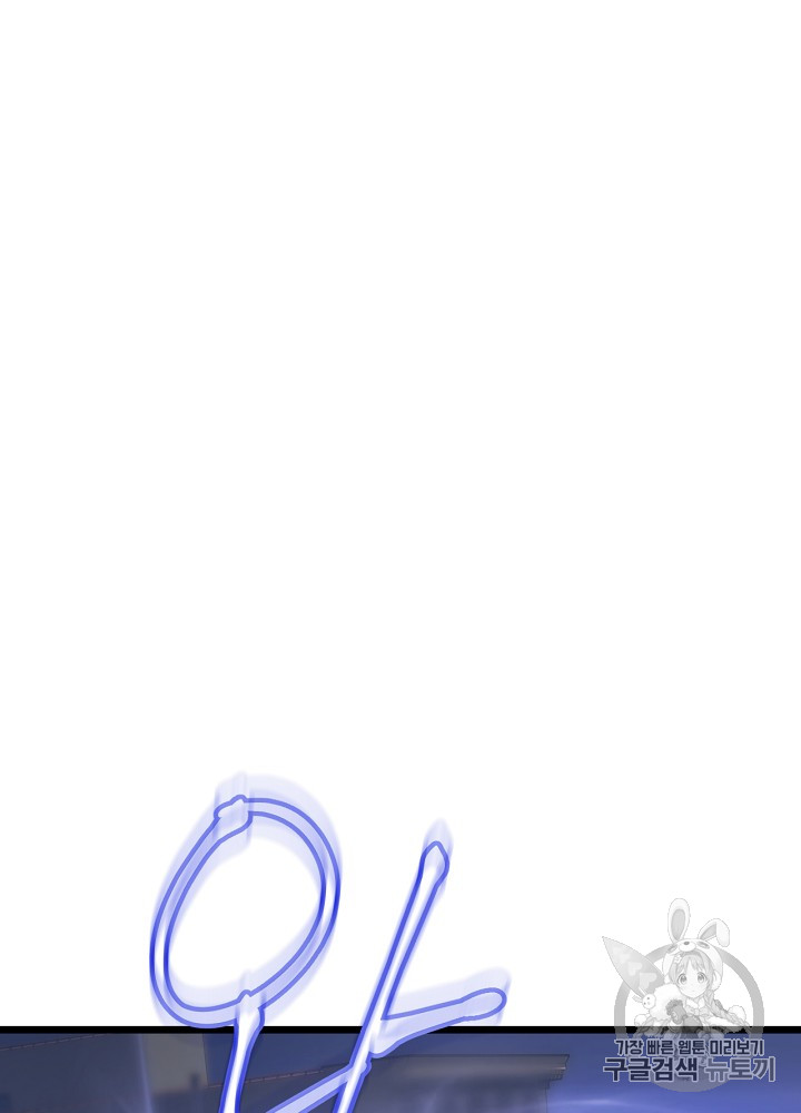 Kill the Hero Ch.12 p31