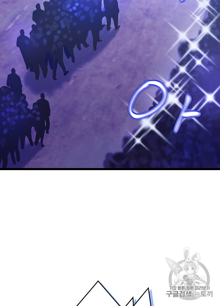 Kill the Hero Ch.12 p33