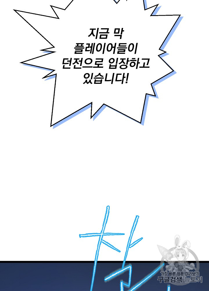 Kill the Hero Ch.12 p34