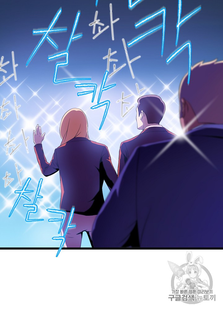 Kill the Hero Ch.12 p35