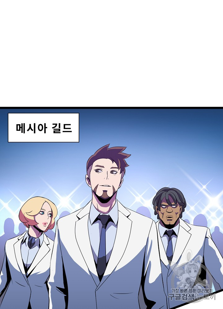 Kill the Hero Ch.12 p36