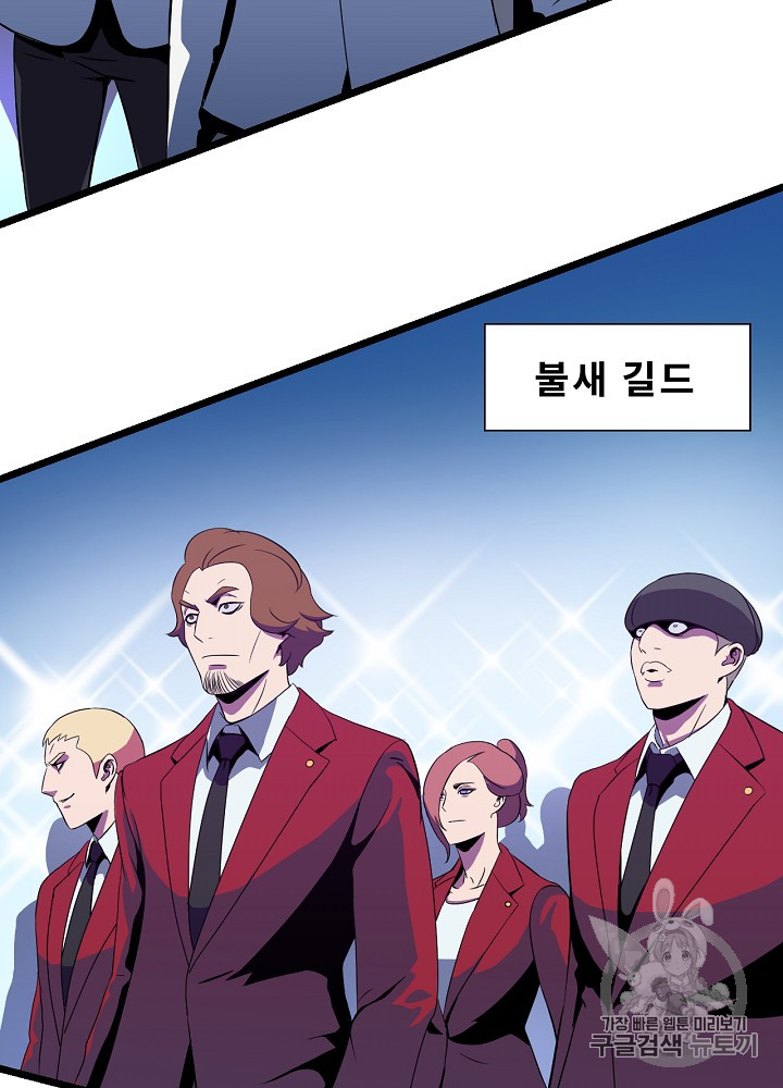 Kill the Hero Ch.12 p37