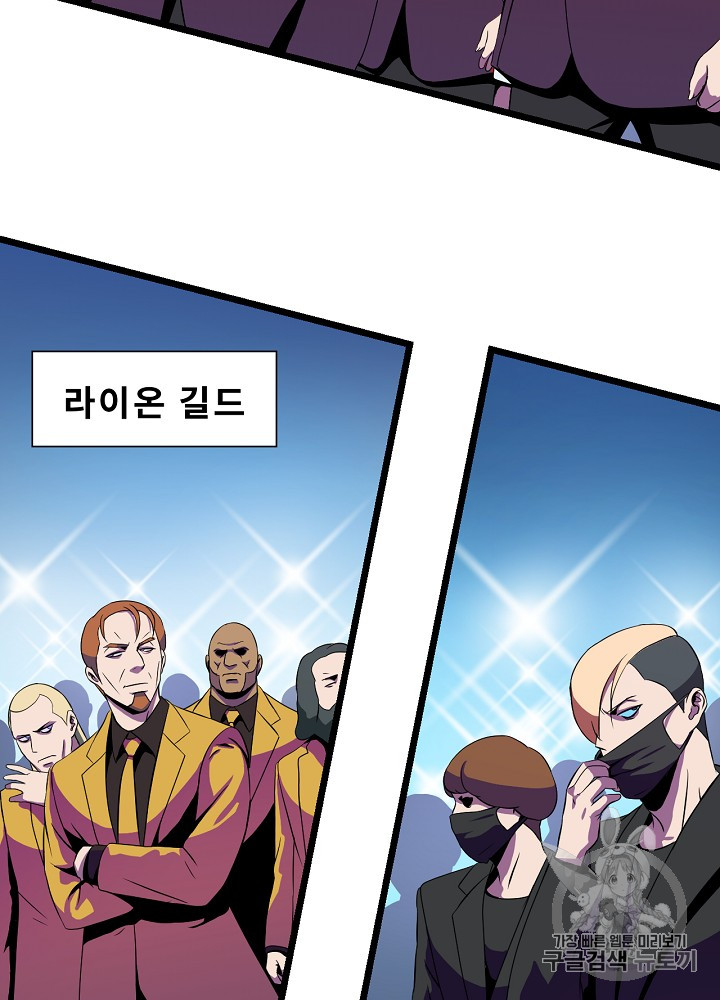 Kill the Hero Ch.12 p38