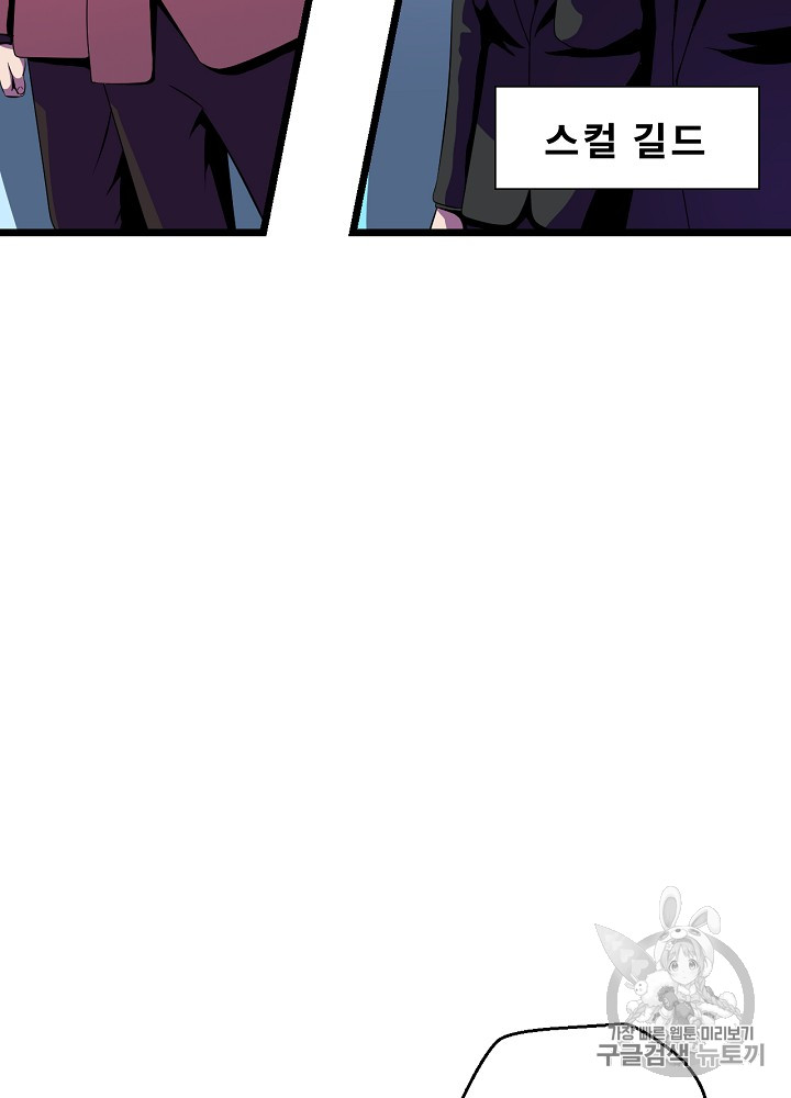 Kill the Hero Ch.12 p39
