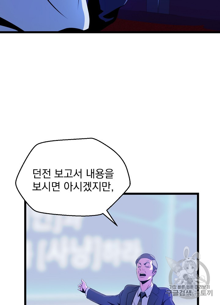 Kill the Hero Ch.12 p4