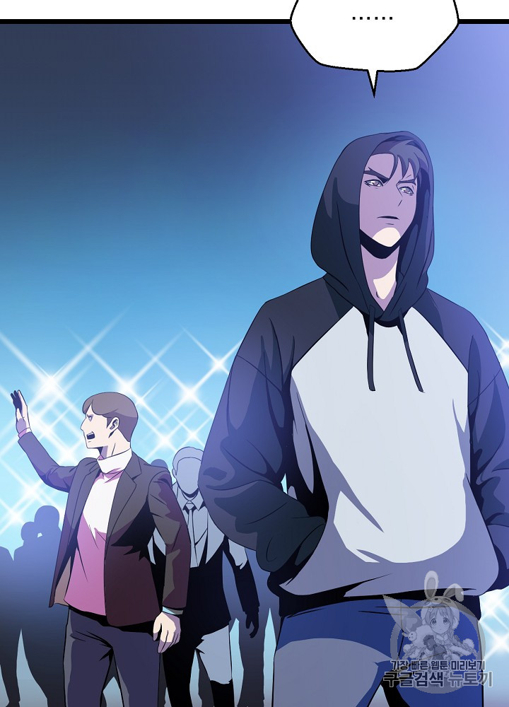 Kill the Hero Ch.12 p40