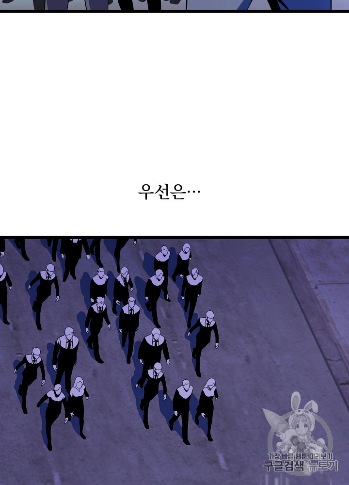 Kill the Hero Ch.12 p41