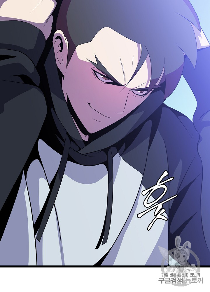 Kill the Hero Ch.12 p44