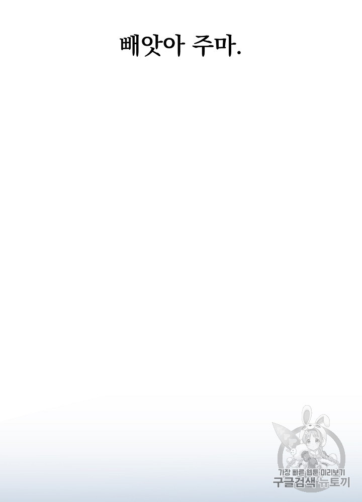 Kill the Hero Ch.12 p45