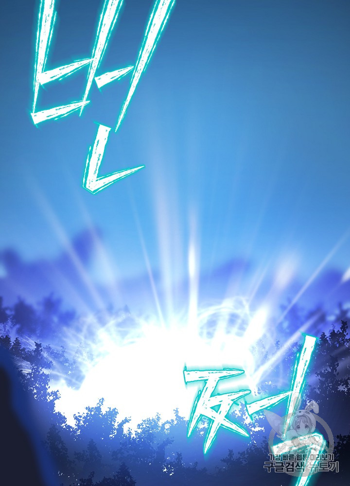 Kill the Hero Ch.12 p47