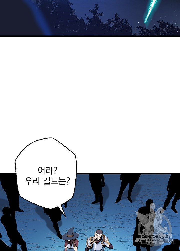 Kill the Hero Ch.12 p48