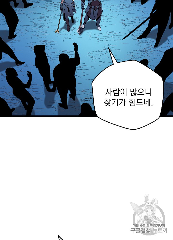 Kill the Hero Ch.12 p49