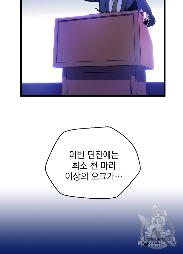 Kill the Hero Ch.12 p5