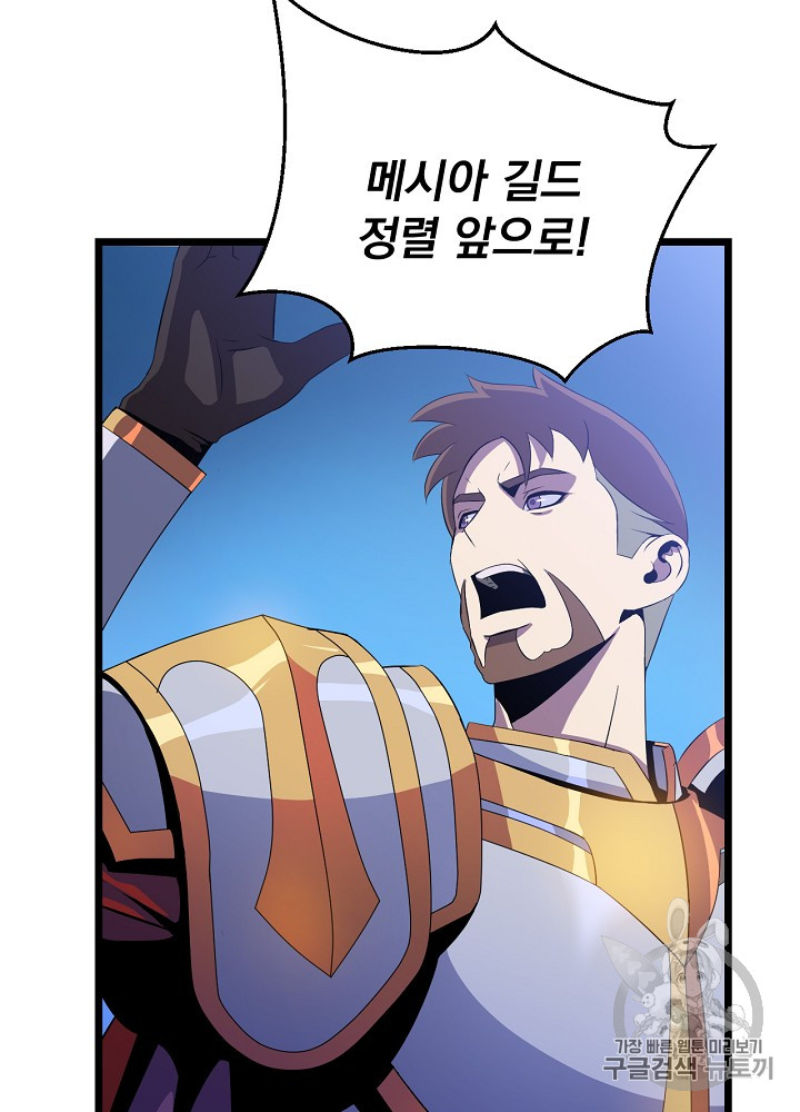 Kill the Hero Ch.12 p50