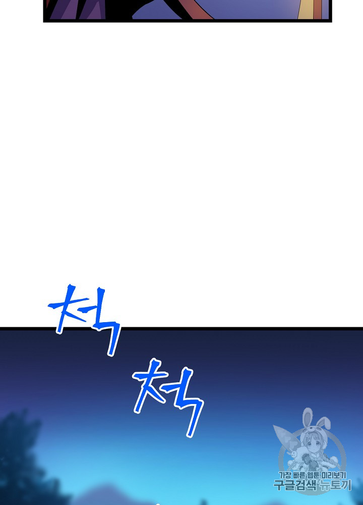 Kill the Hero Ch.12 p51