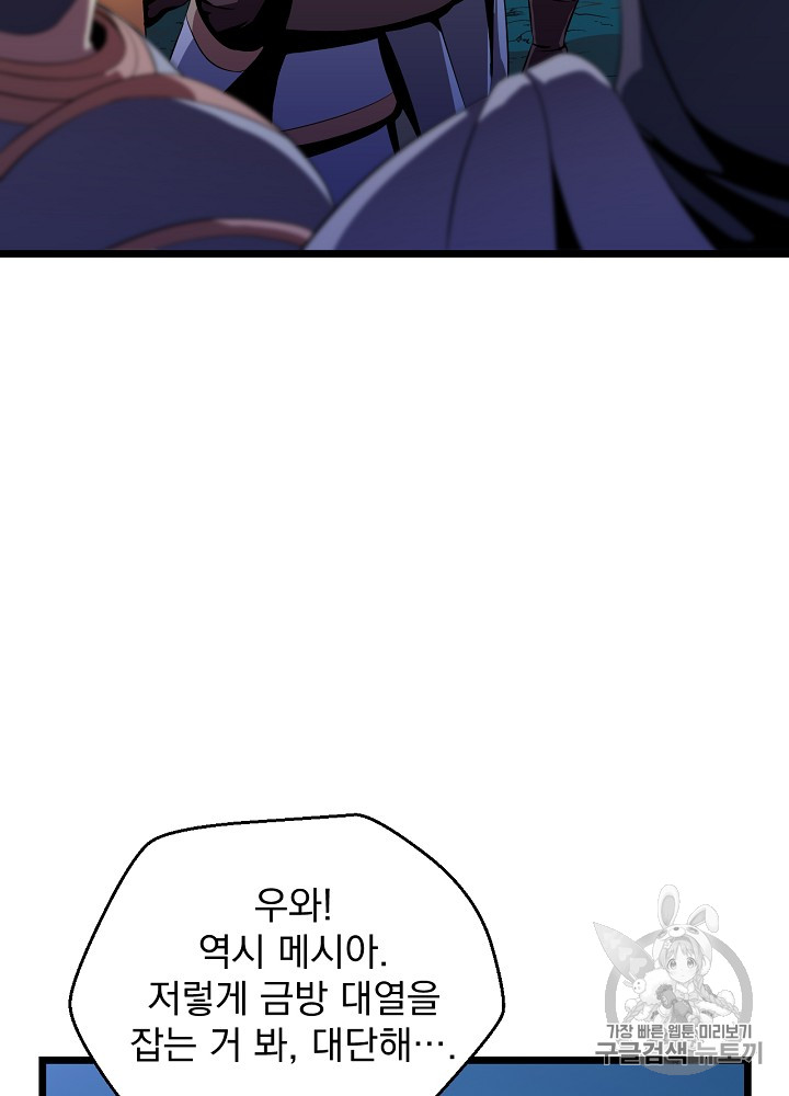 Kill the Hero Ch.12 p53