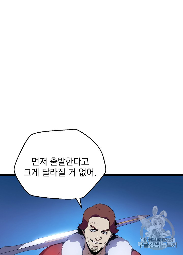 Kill the Hero Ch.12 p55