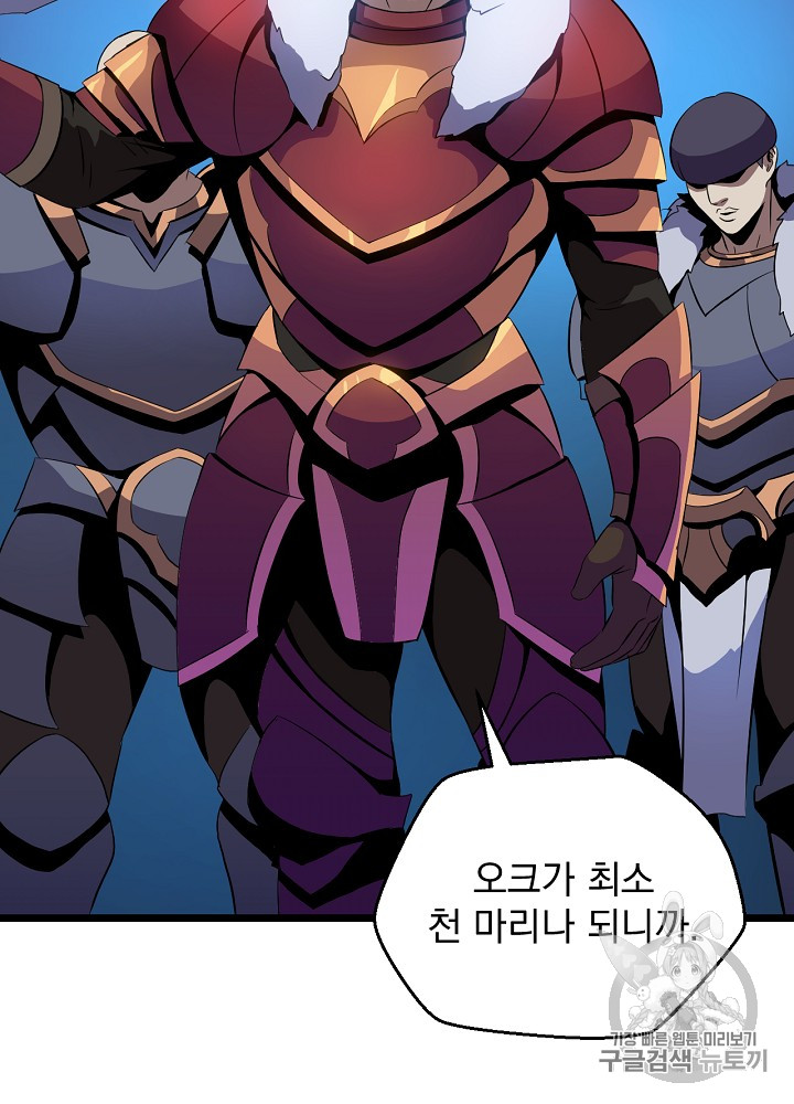 Kill the Hero Ch.12 p56