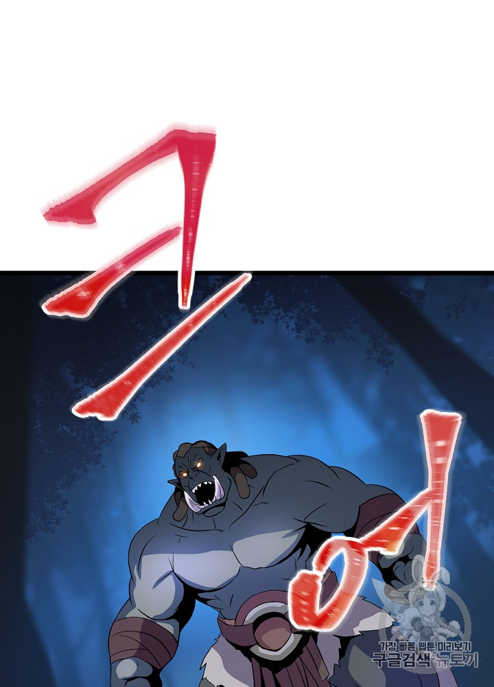 Kill the Hero Ch.12 p58
