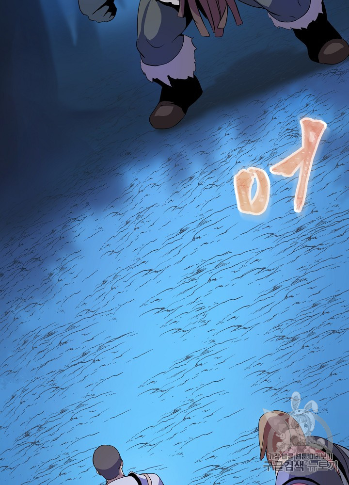 Kill the Hero Ch.12 p59