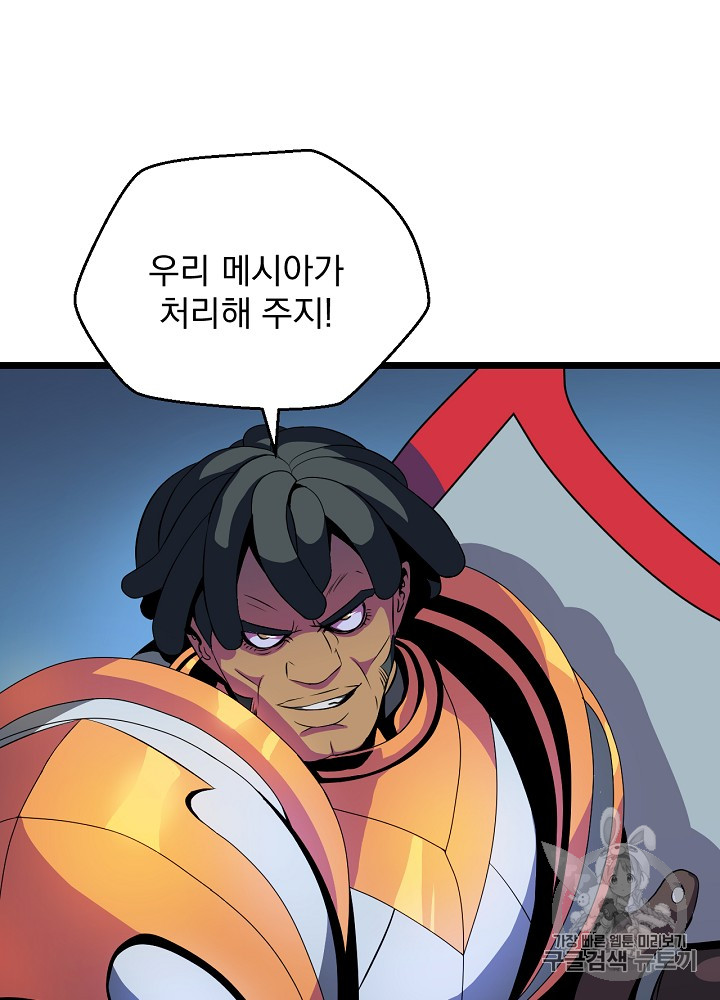 Kill the Hero Ch.12 p62