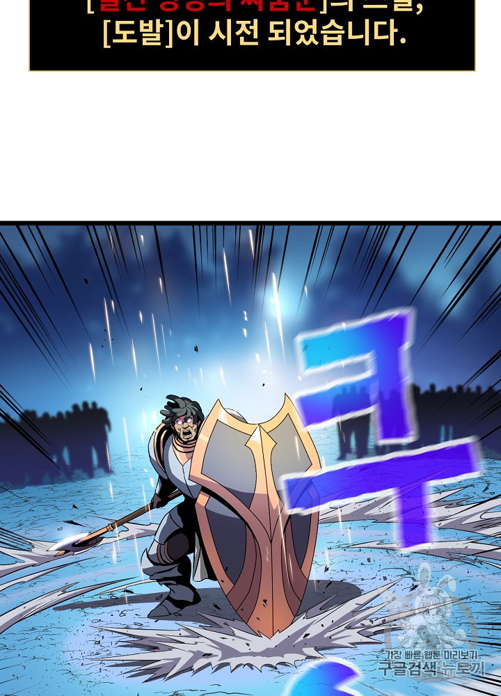 Kill the Hero Ch.12 p64