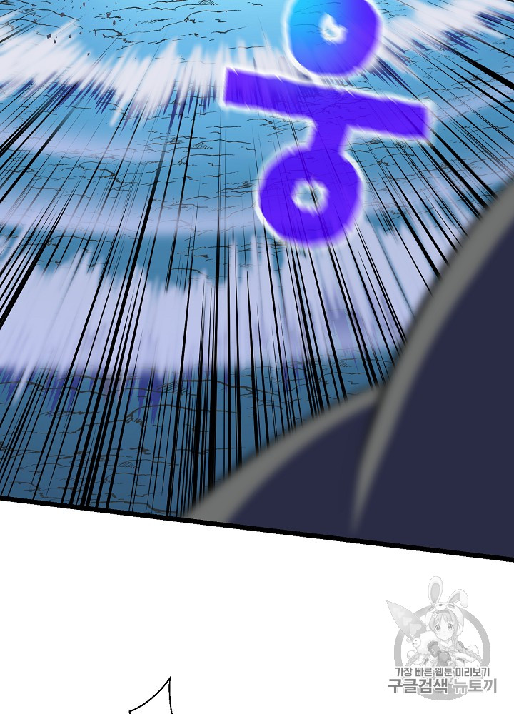 Kill the Hero Ch.12 p65