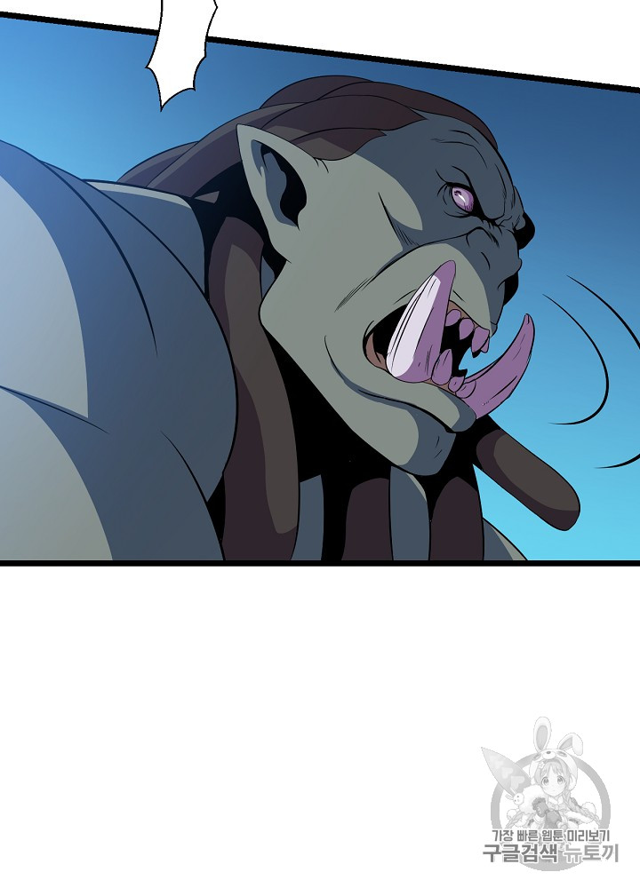 Kill the Hero Ch.12 p66