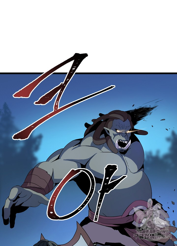 Kill the Hero Ch.12 p67