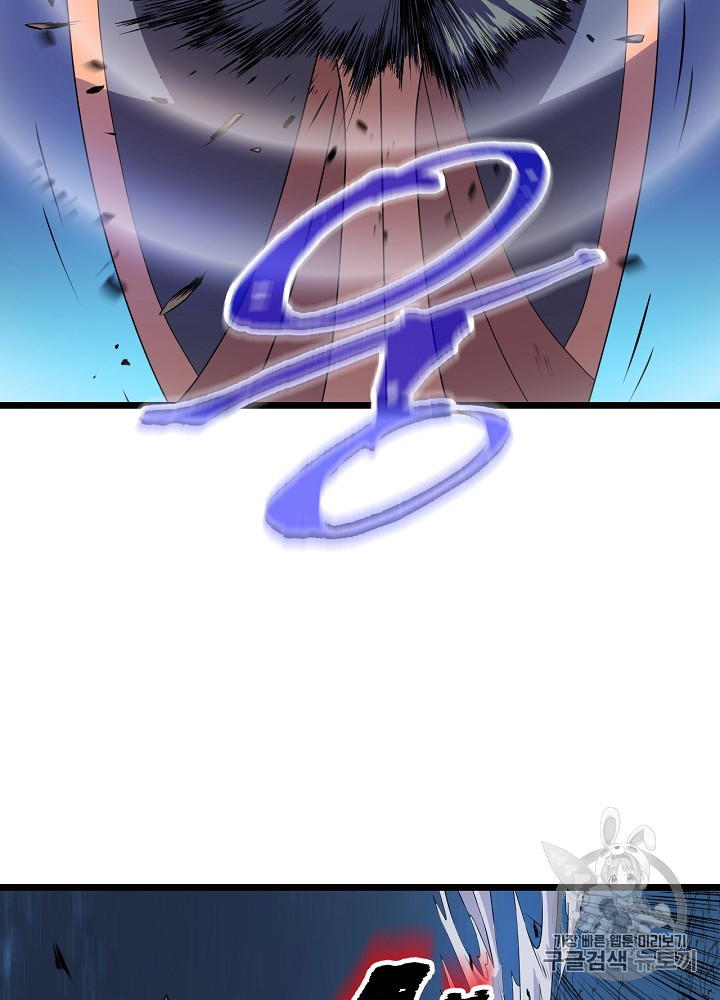 Kill the Hero Ch.12 p70