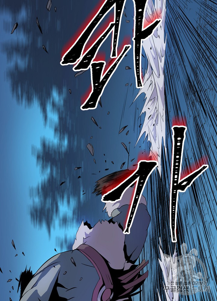 Kill the Hero Ch.12 p71