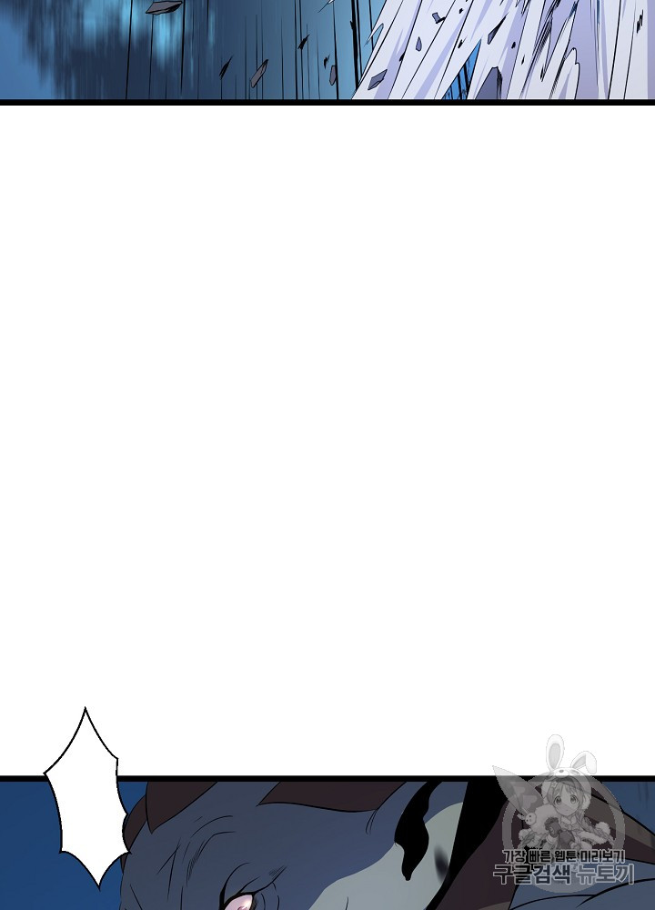 Kill the Hero Ch.12 p73