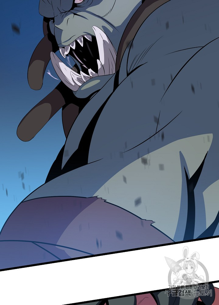 Kill the Hero Ch.12 p74