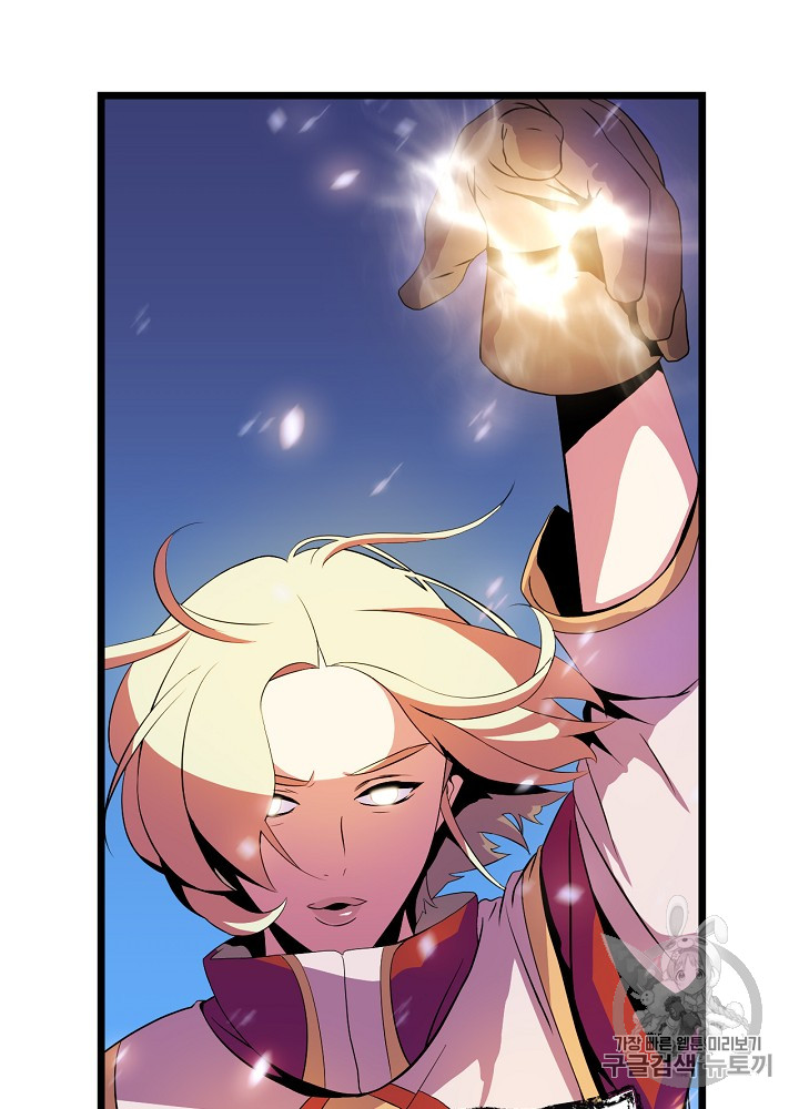 Kill the Hero Ch.12 p76