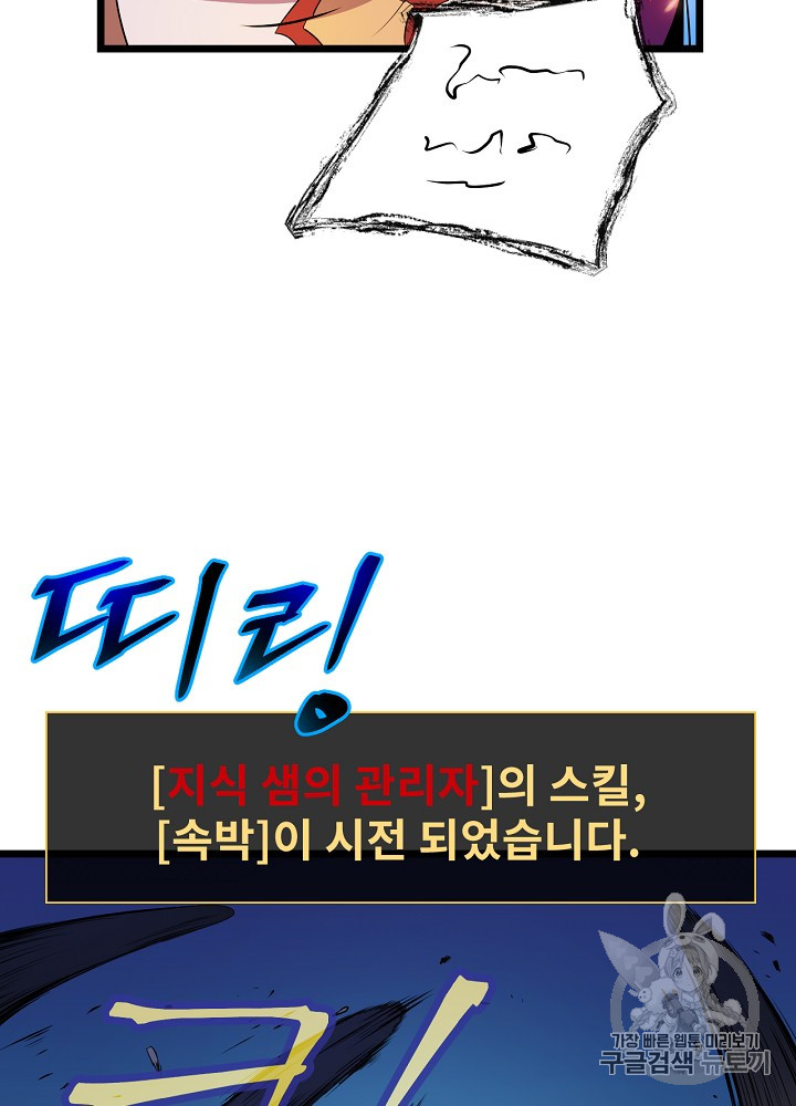 Kill the Hero Ch.12 p77