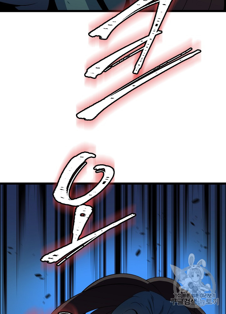 Kill the Hero Ch.12 p81