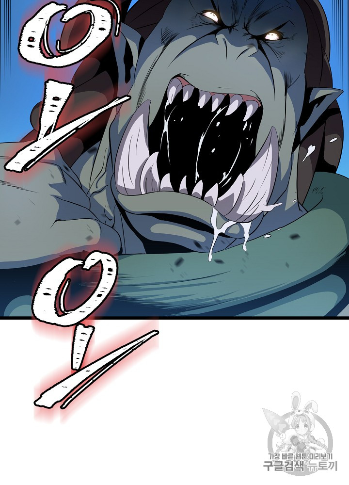 Kill the Hero Ch.12 p82